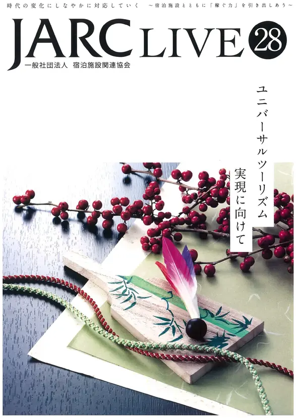 近代消防様に取り上げられた記事の画像1